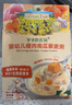 爷爷的农场婴幼儿胚芽米速食粥100g*3宝宝营养辅食儿童早餐冲冲粥6-12个月 实拍图