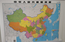 最新版中国地图挂图（1070mm*760mm   双面防水覆膜 商务办公室教室学生家用）送挂件无拼接 实拍图