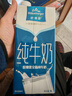 欧德堡（Oldenburger）3.4g蛋白全脂纯牛奶1L*12盒 家庭/学生/老人用奶 早餐奶 性价款 实拍图