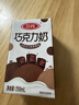 三元巧克力奶整箱250ml*24盒 生牛乳含量80% 实拍图