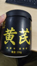 苏紫堂黄芪250g/罐 内蒙古赤峰 中药饮片 无熏硫正宗黄芪片泡茶泡水茶煲汤非野生生黄芪中药材黄氏北芪滋补养生 实拍图
