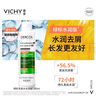 薇姿德科丝去屑倍护洗发水 200ml 绿标水润版去屑水润  【临期清仓】 实拍图