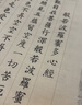 六品堂 毛笔水写布 练字书法纸套装字帖初学者练习临摹文房第五宝用品万次加厚仿宣米字格18件套热门商品 实拍图