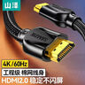 山泽HDMI线 4K数字高清线 5米 视频线工程级 华为小米笔记本投影仪电脑电视机显示器数据连接线 50SH8 实拍图