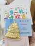 叁艺心黄金小熊生日蛋糕 生日快乐金片足金999送姐妹闺蜜女朋友生日礼物 黄金0.2g小熊生日蛋糕+书本盒 足金999+国检证书 实拍图