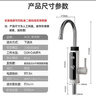 奥克斯电热水龙头不锈钢快速加热厨房小厨宝家用即热式电热水器下进水冷热两用 【雪山白】大屏数显 实拍图