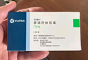 【原研药】乐瑞卡 普瑞巴林胶囊 75mg*8粒/盒 实拍图
