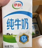 伊利【18天新鲜直达】纯牛奶苗条装 200ml*24盒 礼盒装 实拍图