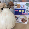 趣味数学百科图典/本书除了经典的内容之外，还包括一些现代的数学内容，如分形几何、算法世界、数理经济学、现代建筑、博弈论等，都收入其中。 课外阅读 暑期阅读 课外书 儿童年货节送礼 实拍图