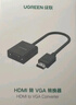 绿联HDMI转VGA转换器 高清视频转接头带音频供电口 台式机笔记本电脑电视盒子接电视显示器线40233 实拍图
