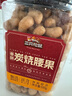 三只松鼠香酥炭烧腰果500g/罐装坚果炒货干果腰果仁休闲零食送礼  实拍图