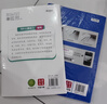 华夏万卷正楷书法字帖8本套 田英章正楷一本通控笔训练字帖成人楷书字体速成钢笔硬笔练字本初学者学生练字帖临摹描红图书 实拍图