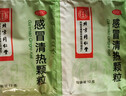 北京同仁堂 感冒清热颗粒12g*12袋 风寒感冒 头痛发热 咳嗽咽干  实拍图