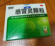 999三九感冒灵颗粒10g*9袋5盒装感冒药解热镇痛用于感冒引起的头痛发热鼻塞流涕咽痛缓解感冒症状 实拍图