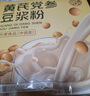 养益君黄芪党参豆浆粉500g(20条)黄芪豆浆粉红枣黄芪粉枸杞桂圆气血代餐 实拍图