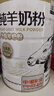 享牧鲜低GI纯羊奶粉成人中老年人儿童无蔗糖高钙成人羊奶粉825g罐装 825g*1罐纯羊奶粉 实拍图