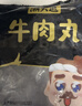 潮夫道牛肉丸1斤+牛筋丸1斤共4袋潮汕手打牛肉丸子火锅食材生鲜关东煮 实拍图