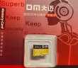 DM大迈 128GB TF（MicroSD）存储卡 黄卡 C10 手机行车记录仪监控摄像头专用高速内存卡 实拍图