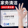 英科医疗（INTCO）一次性手套PVC手套200只中码厨房餐饮家务清洁防水橡胶洗碗手套 实拍图