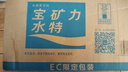 宝矿力水特电解质水功能性运动饮料500ml*15瓶 整箱装补充能量水分 年货送礼 实拍图