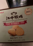 江中猴姑无糖0糖不甜猴头菇饼干年货礼盒养胃早餐中老年人休闲零食960g 实拍图