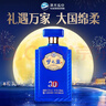 洋河蓝色经典 梦之蓝JD20 52度 500ml 单瓶装  绵柔浓香型白酒 实拍图