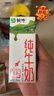 蒙牛【新鲜日期】全脂纯牛奶200ml*24盒 家庭跨年礼盒 电商定制 实拍图