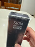 奢睿男士润泽保湿护肤套装男士控油补水 男士润泽保湿乳液75ml 实拍图