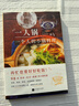 一人锅：一个人的小锅料理（一人食新创意！一口小锅 搞定你的一日三餐） 实拍图