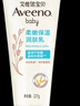 艾惟诺（Aveeno）艾维诺婴儿润肤乳露儿童宝宝面霜滋润保湿防干痒身体乳护手霜227g 实拍图