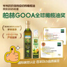 爷爷的农场100%特级初榨橄榄油500ml 西班牙进口热炒食用油 赠婴儿辅食食谱 实拍图