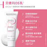 贝德玛（BIODERMA）【新年礼物】DS乳舒妍舒缓泛红滋润面霜油敏皮礼物 实拍图