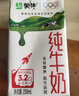 蒙牛全脂纯牛奶250ml*21盒 早餐健身伴侣 送礼盒装 实拍图