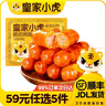 皇家小虎【59任选5件】脆皮烤肠鸡肉卷午餐肉虾饼培根烧麦肉肉5 脆皮烤肠奥尔良味500g*1袋 实拍图