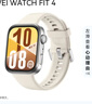 华为HUAWEI WATCH FIT 4 悦动白氟橡胶表带 华为运动智能手表超轻薄大屏潮流运动蓝牙通话睡眠监测fit4 实拍图