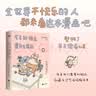 今天的快乐是什么给的野生漫画家黑珍珠大食怪首部作品集治愈系漫画百万读者慰藉心灵漫画书搞笑漫画 实拍图
