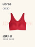 ubras【虞书欣同款】小奶皮云朵隐形无尺码内衣女粉底液文胸透气无痕 【经典】丝绒红色 均码 背心款100-130斤/A-C杯 实拍图