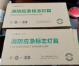 趣行应急照明灯 消防应急灯国标标准款双头充电照明灯安全出口指示灯 实拍图