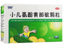 999三九小儿氨酚黄那敏颗粒6g*20袋 儿童感冒药发热头痛 四肢酸痛 打喷嚏 鼻塞 咽痛流行性感冒 实拍图