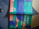 小学语文学习规划  :从入门到进阶 实拍图