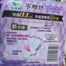 乐而雅花王【老爸抽检】零触感夜用卫生巾组合30cm32片姨妈巾京东自营 实拍图