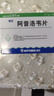 [海王] 阿昔洛韦片0.1g*30片/盒 实拍图