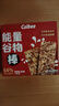 卡乐比（Calbee）燕麦谷物棒18g*10支早餐 即食独立小包装随身享 搭配水果代餐 实拍图