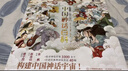 【赠红包+明信片+门神】看文明：1000个细节里的中国神话百科  上古篇、治世篇和封神篇 1000余幅神仙形象构建成体系的中国神话，裸脊装帧，适合全年龄段。 实拍图