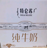 蒙牛【新鲜日期】特仑苏纯牛奶250ml*16盒 家庭早餐 送礼盒装  实拍图