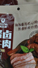 科尔沁 酱卤牛肉五香味200g 休闲零食 菜肴熟食腊味肉干肉脯 开袋即食 实拍图