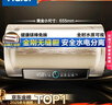 海尔（Haier）国家补贴20%电热水器50升PD3 金刚无缝胆终身免换镁棒一级能效节能省电储水式大水量家用京东自营 实拍图