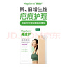 美皮护Mepiform疤痕贴剖腹产甲状术后淡疤抚痕儿童疤痕修护疤痕贴 【医美术后-星品款-新旧疤痕护理】2.5×10cm 实拍图