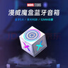 迪士尼（DISNEY）漫威美队电脑桌面蓝牙音箱高音质低音炮小型家用小音响生日新年礼物礼盒男生实用 DW-S3美队 实拍图