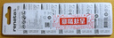 瑞纳达（RENATA）CR2032纽扣电池5粒3v锂电池适用大众奥迪现代汽车钥匙遥控器电池电脑主板电子秤cr2032 1件包邮 实拍图